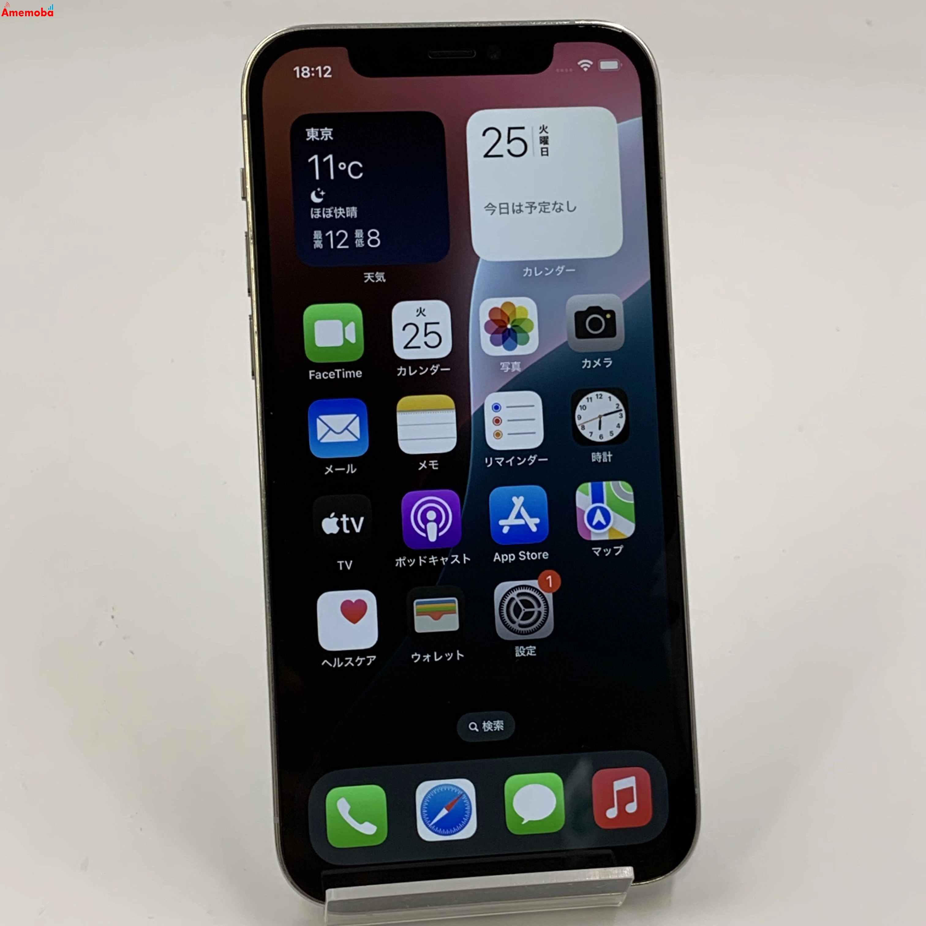 iPhone12 Pro 128GB シルバー MGM63J/A docomo版SIMフリー  ジャンク品