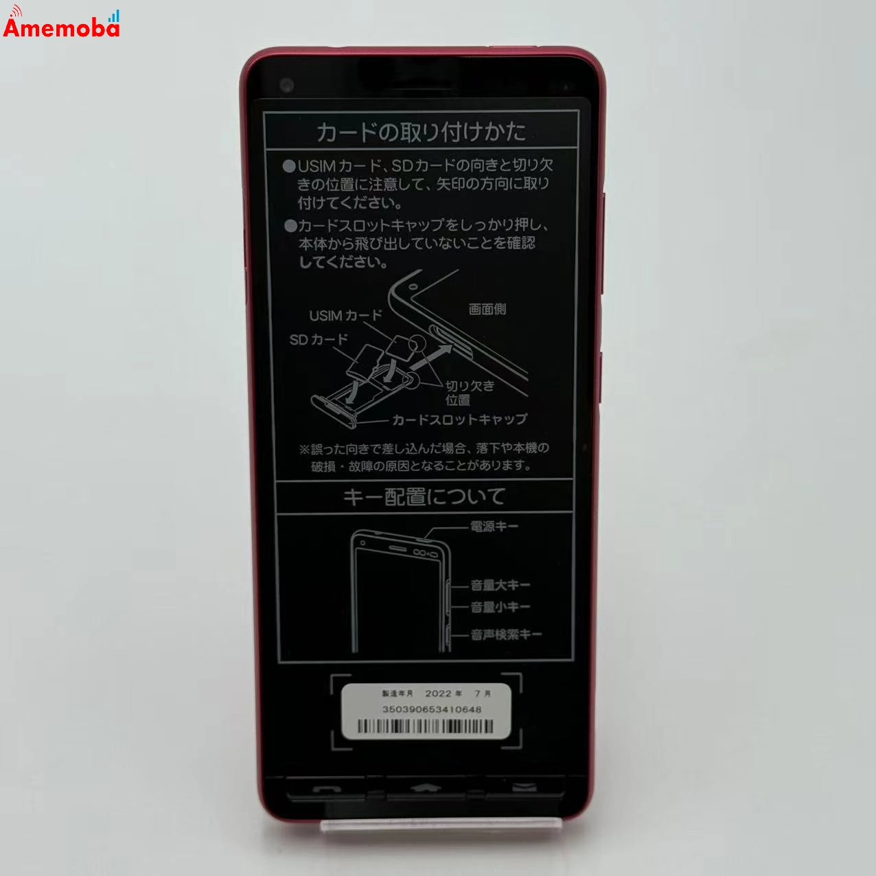 かんたんスマホ2+ 32GB ローズ A201KC Y!mobile版SIMフリー 新品未使用