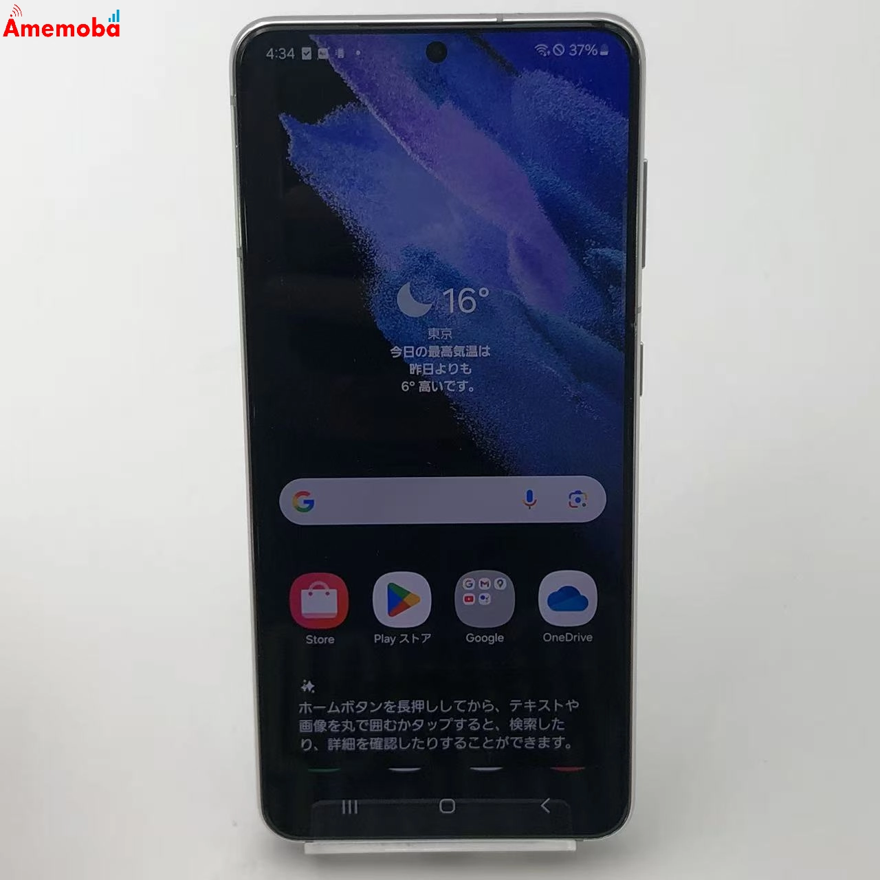 Galaxy S21 5G 8GB/256GB ファントムホワイト SC-51B docomo解除不可 訳あり品