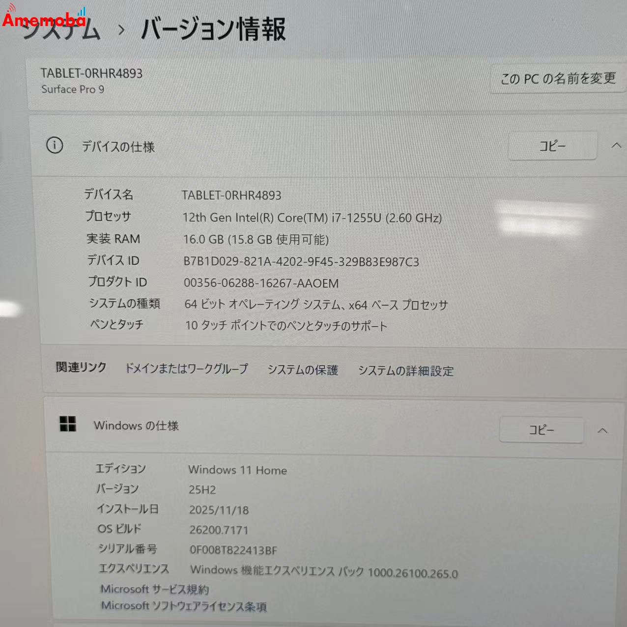 Surface Pro 9 16GB/256GB フォレスト QIL-00062 i7-1255U 2.60GHz