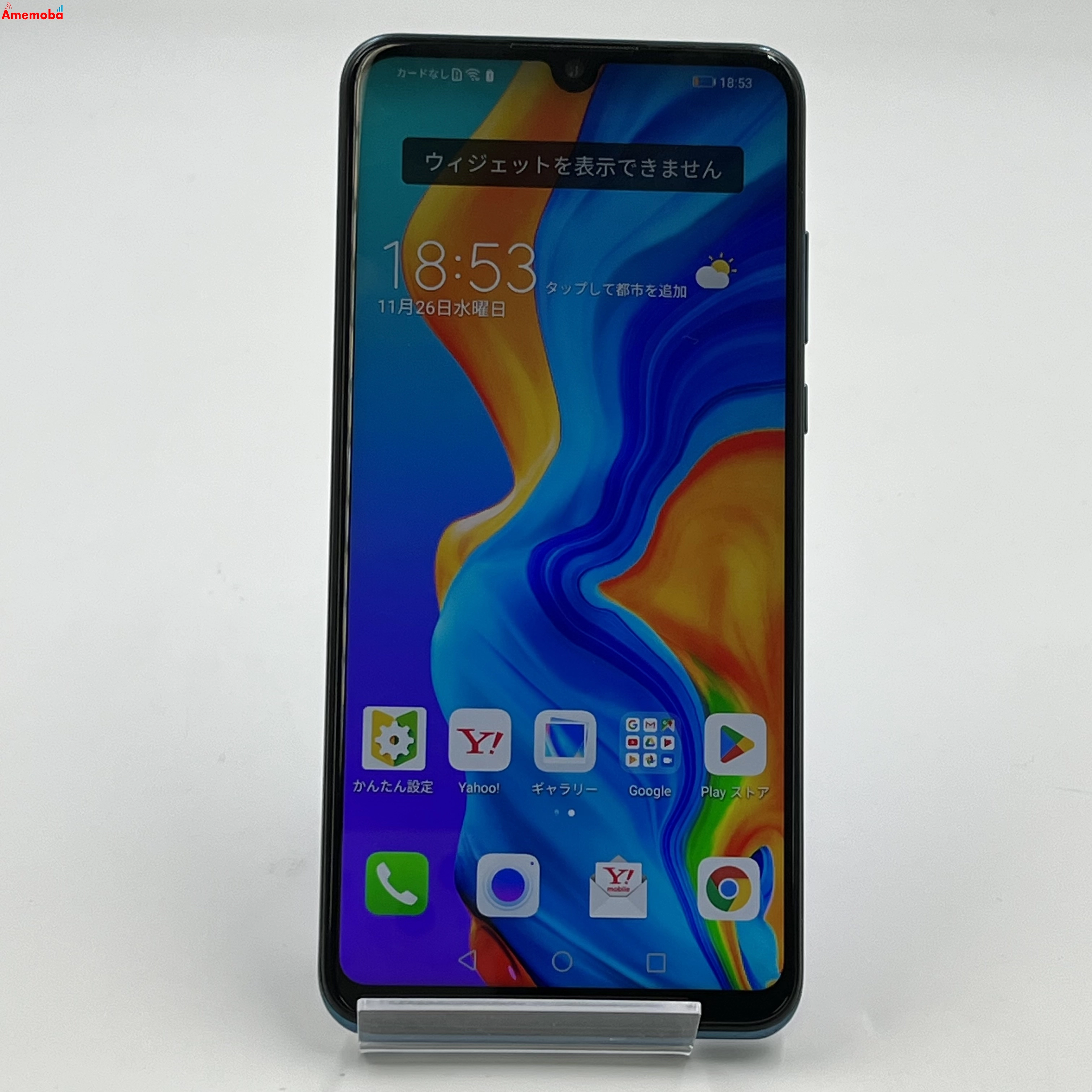 HUAWEI P30 lite 64GB ピーコックブルー MAR-LX2J SoftBank版SIMフリー