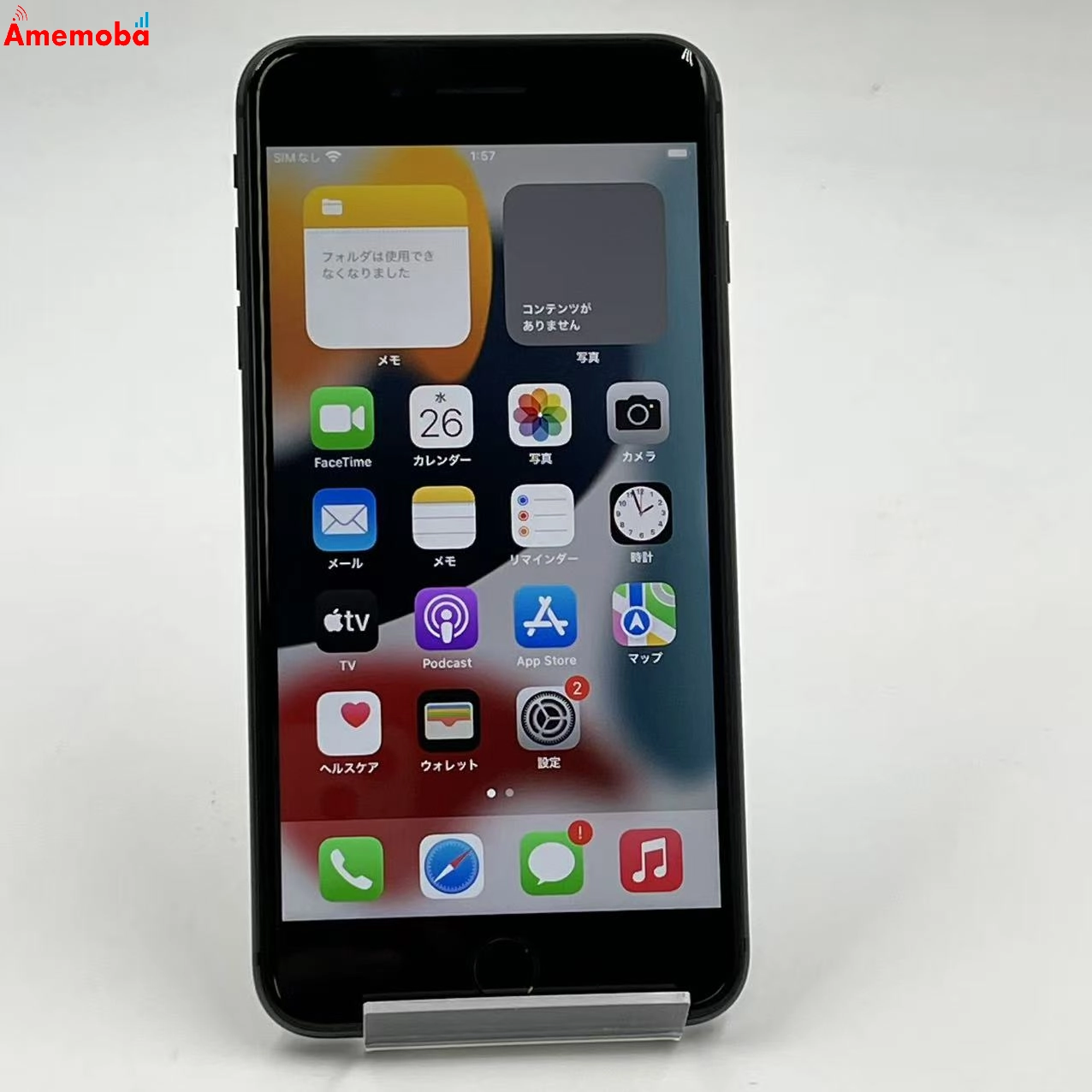 iPhone8 Plus 256GB スペースグレイ MQ9N2J/A docomo版SIMフリー 美品