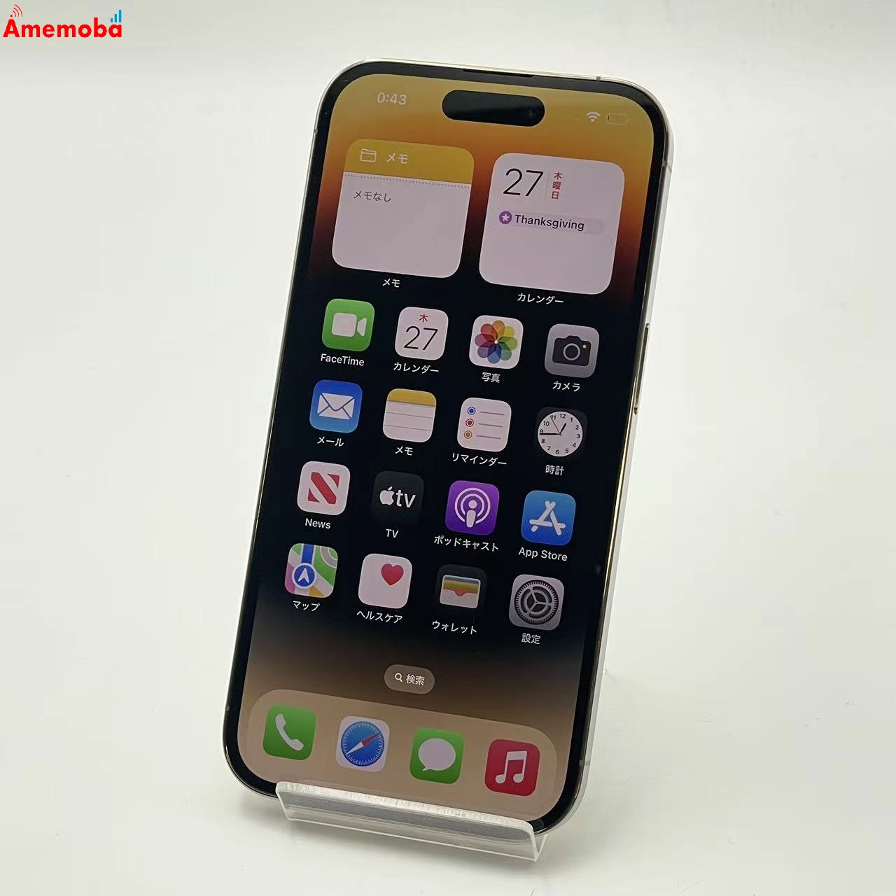 iPhone14 Pro 256GB ゴールド MQ173J/A AU版SIMフリー 美品