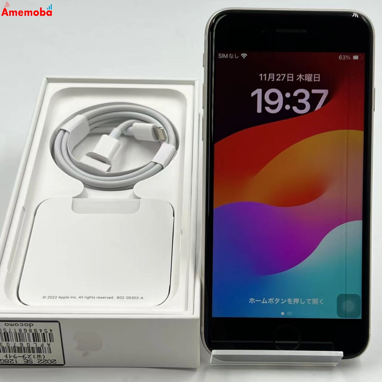 iPhoneSE 第3世代 128GB スターライト MMYG3J/A docomo版SIMフリー ジャンク品