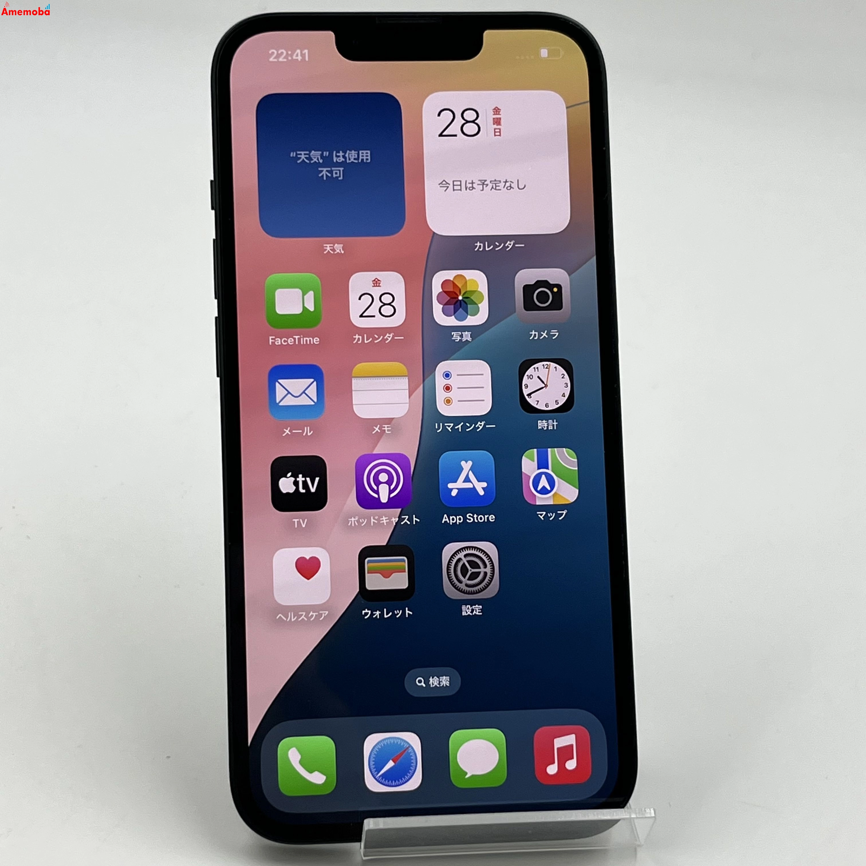 iPhone13 256GB ミッドナイト NLNH3J/A SoftBank版SIMフリー