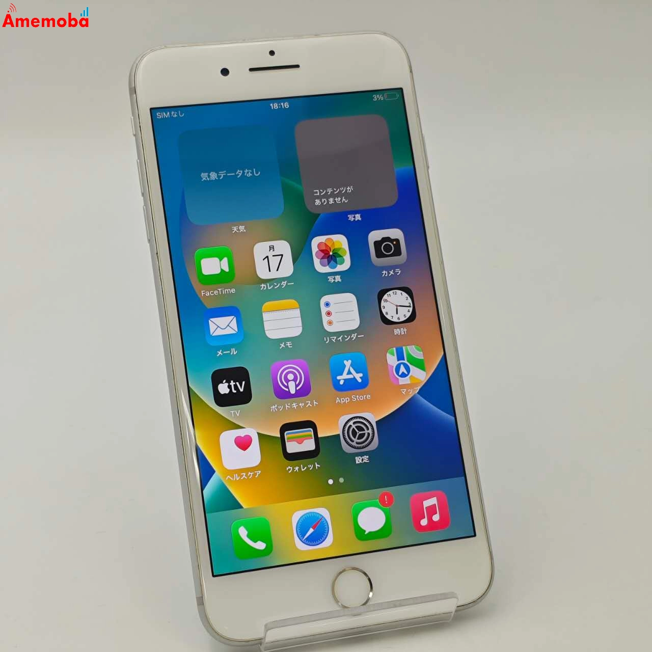 iPhone8 Plus 256GB シルバー MQ9P2J/A docomo版SIMフリー