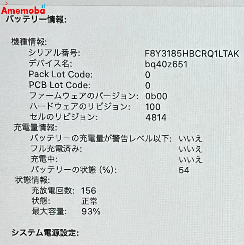 MacBook Pro 14インチ 2023 M2 Pro 16GB 512GB スペースグレイ MPHE3J/A 美品 16GB/512GB