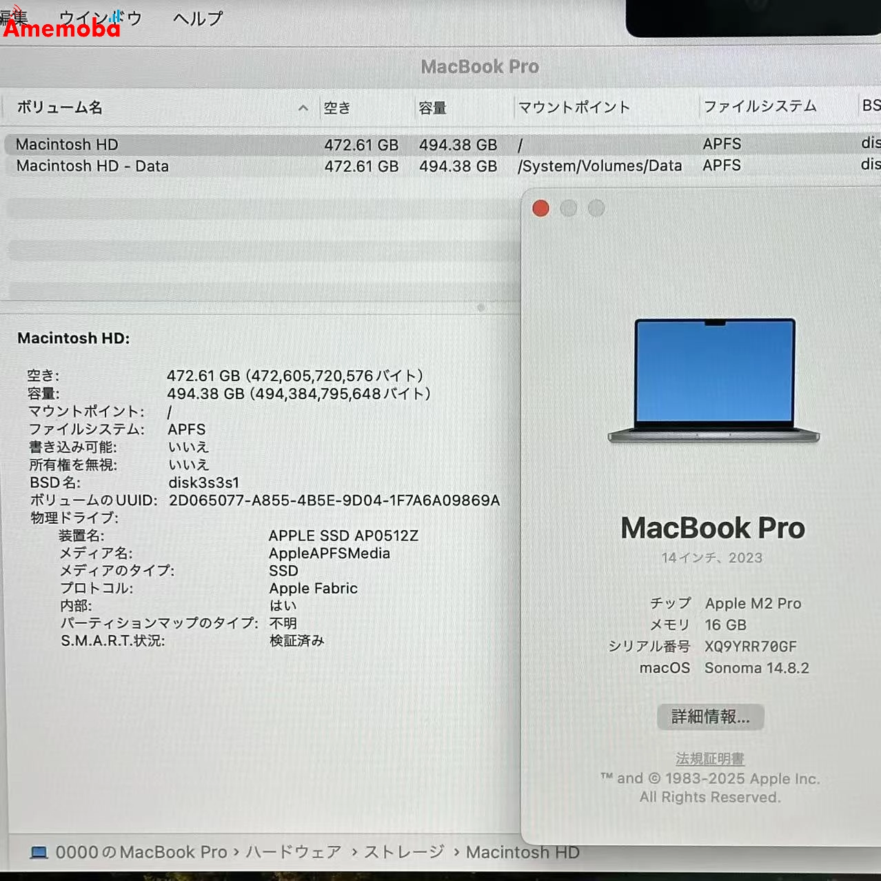 MacBook Pro 14インチ 2023 M2 Pro 16GB 512GB スペースグレイ MPHE3J/A 美品 16GB/512GB
