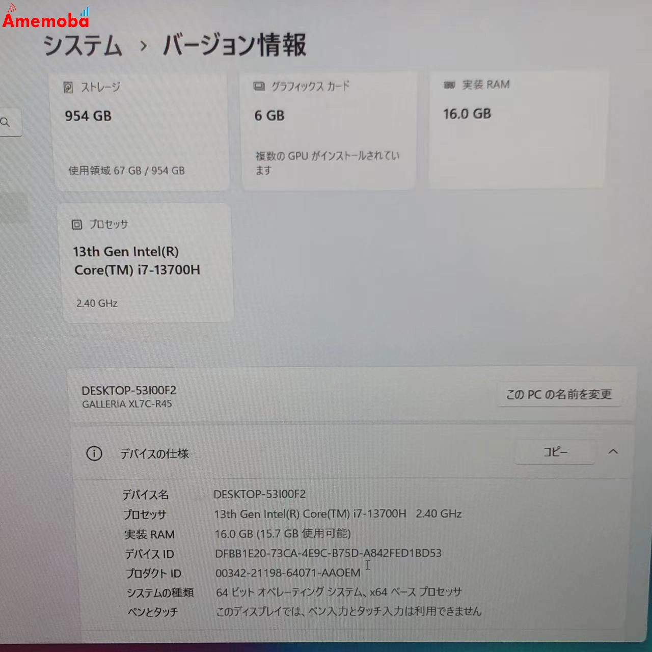 GALLERIA XL7C-R45-5 Core i7‑13620H 16GB/1TB GeForce RTX 4050 ガンメタリック 186233XL7C-R45