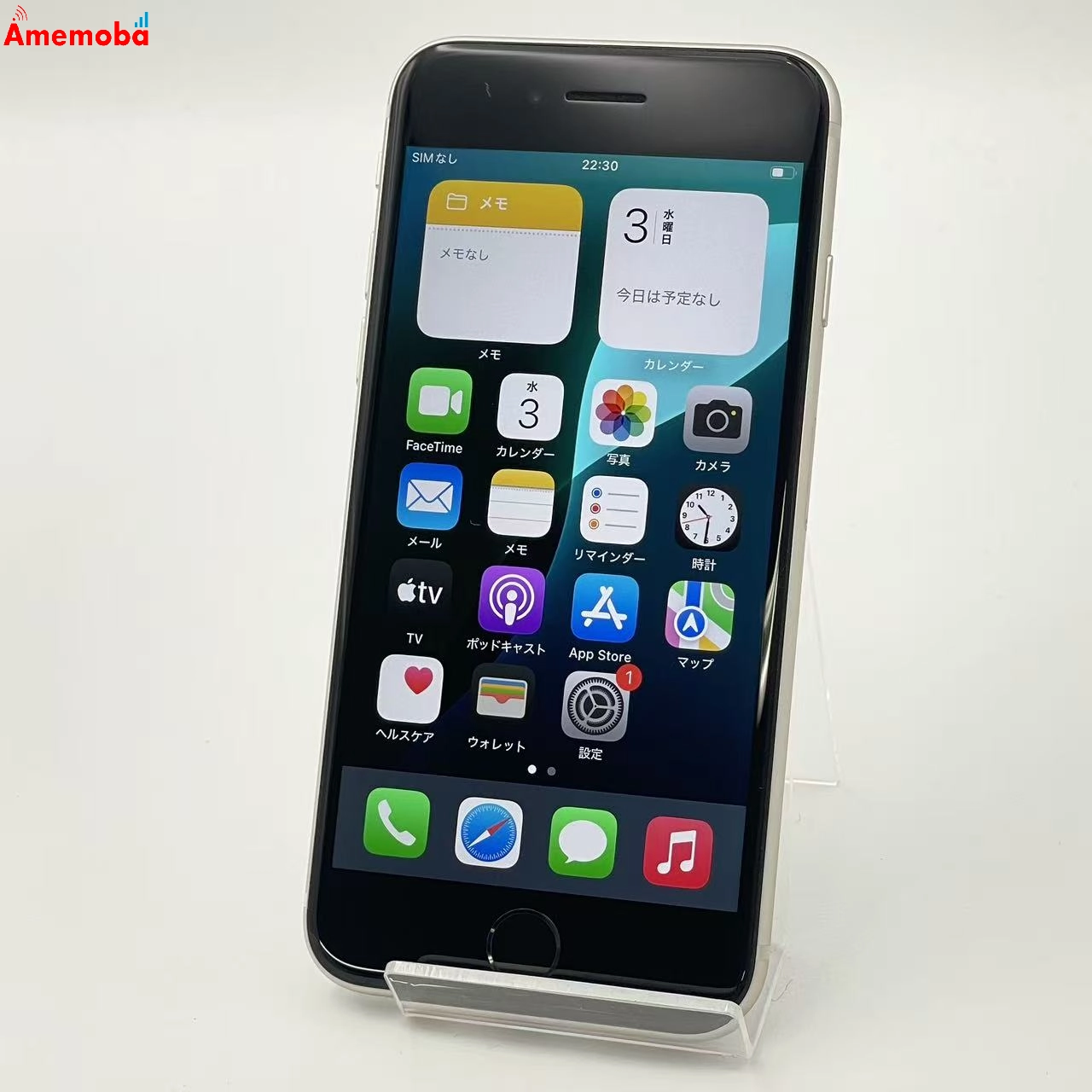 iPhoneSE 第3世代 128GB スターライト MMYG3J/A Apple版SIMフリー 美品