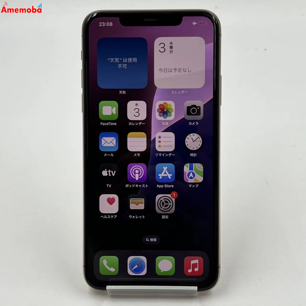 iPhone11 Pro Max 256GB ゴールド MWHL2J/A SIMロック解除済 au