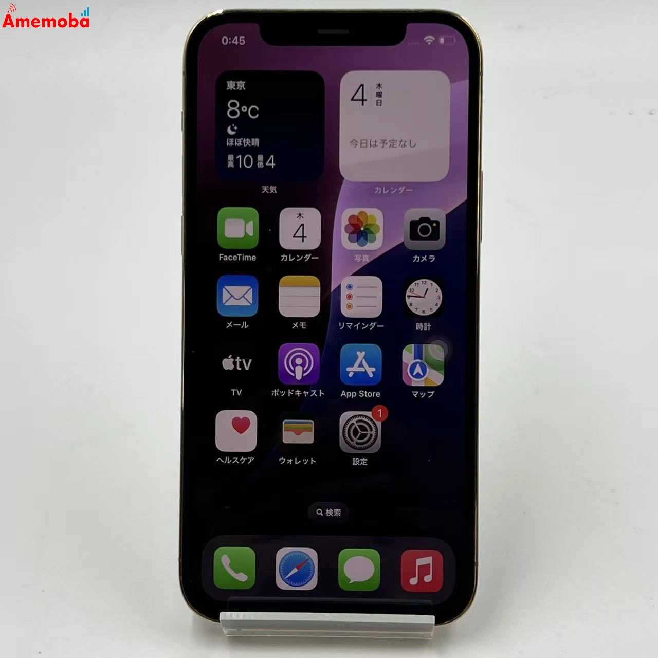 iPhone12 Pro 256GB ゴールド MGMC3J/A SoftBank版SIMフリー 美品