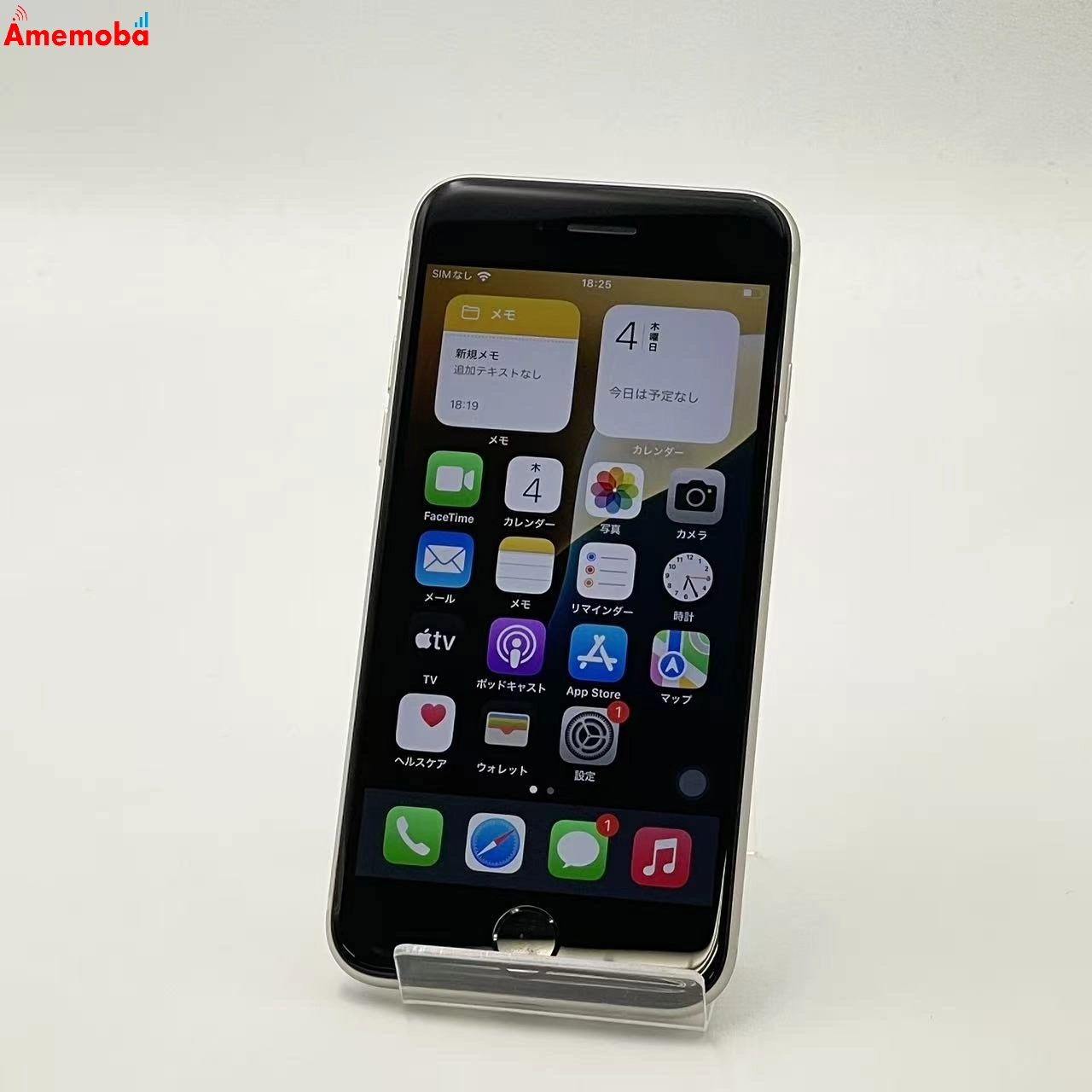 iPhoneSE 第3世代 256GB スターライト MMYK3J/A Apple版SIMフリー 訳あり品