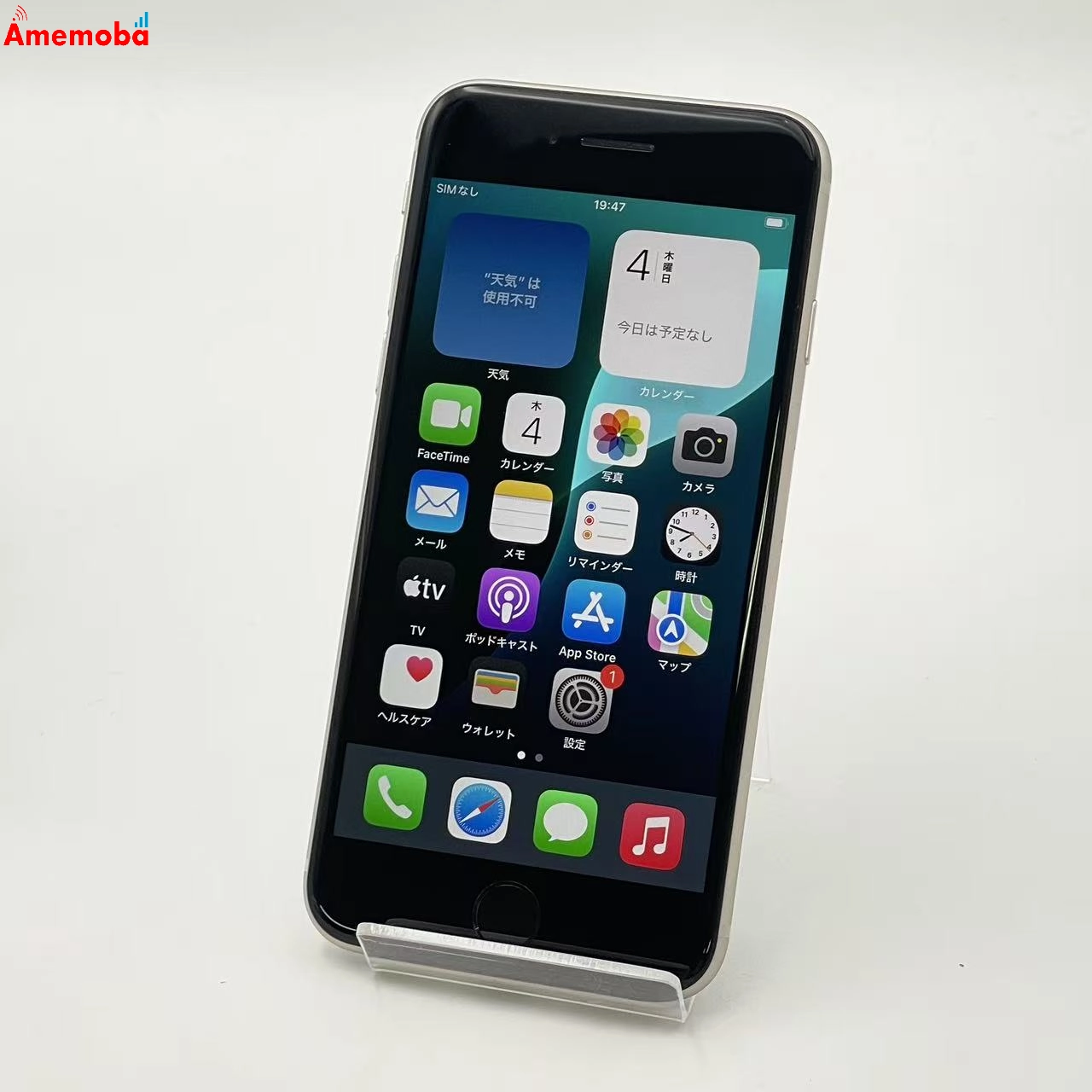 iPhoneSE 第3世代 64GB スターライト MMYD3J/A SoftBank版SIMフリー 美品