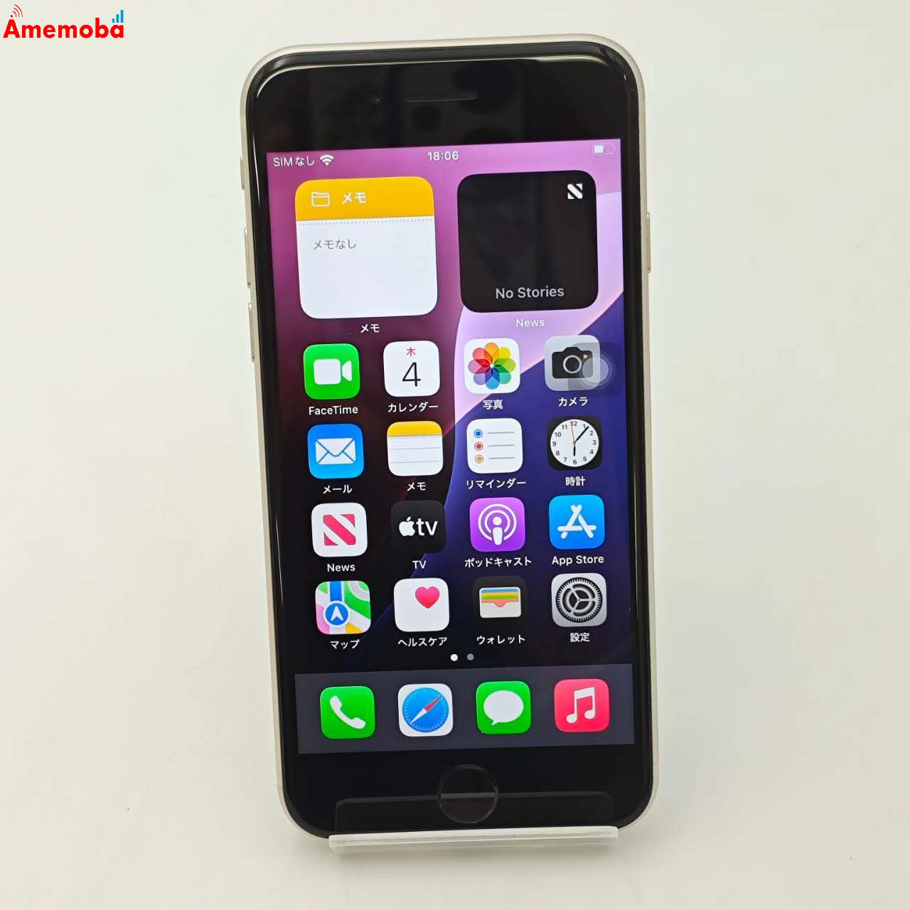 iPhoneSE 第3世代 64GB スターライト MMYD3J/A AU版SIMフリー 美品