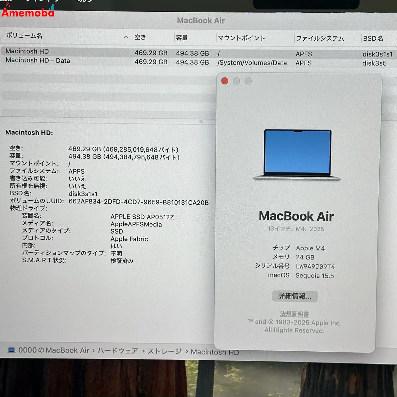 MacBook Air 13インチ M4 2025 24GB 512GB シルバー Z1GS0003D 新品同様 24GB/512GB