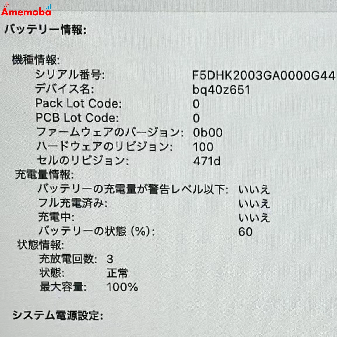 MacBook Air 13インチ M4 2025 24GB 512GB シルバー Z1GS0003D 新品同様 24GB/512GB