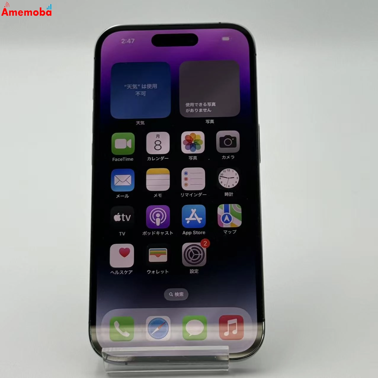 iPhone14 Pro 256GB ディープパープル MQ1E3J/A docomo版SIMフリー ジャンク品