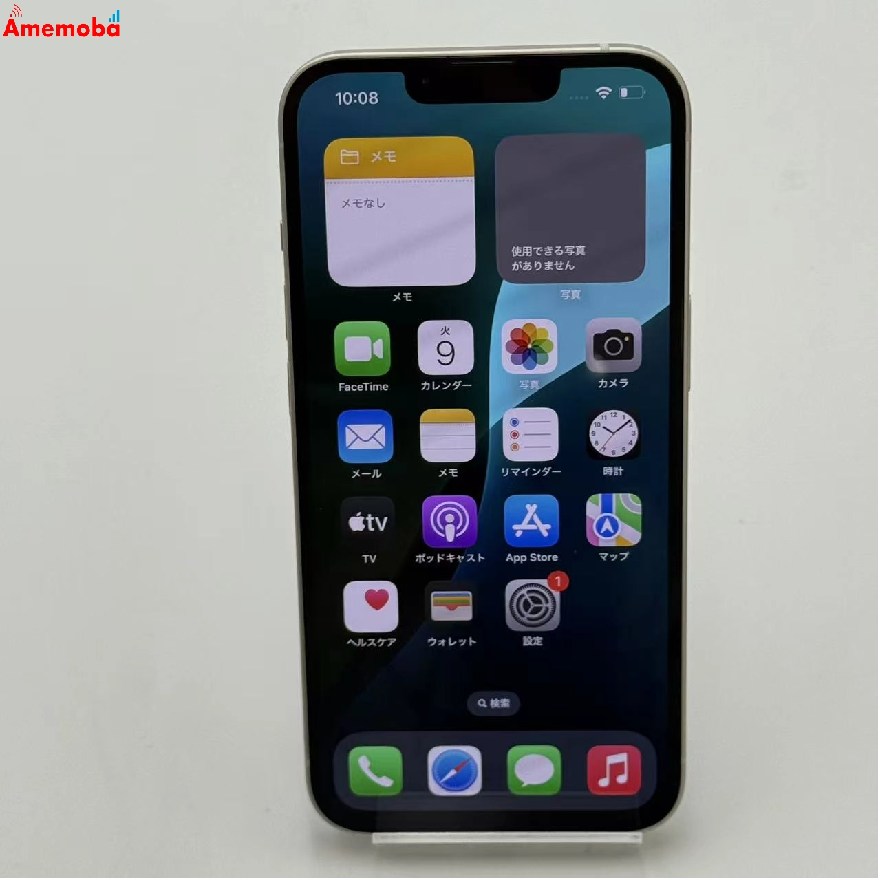 iPhone14 128GB スターライト MPUQ3J/A SoftBank版SIMフリー 美品