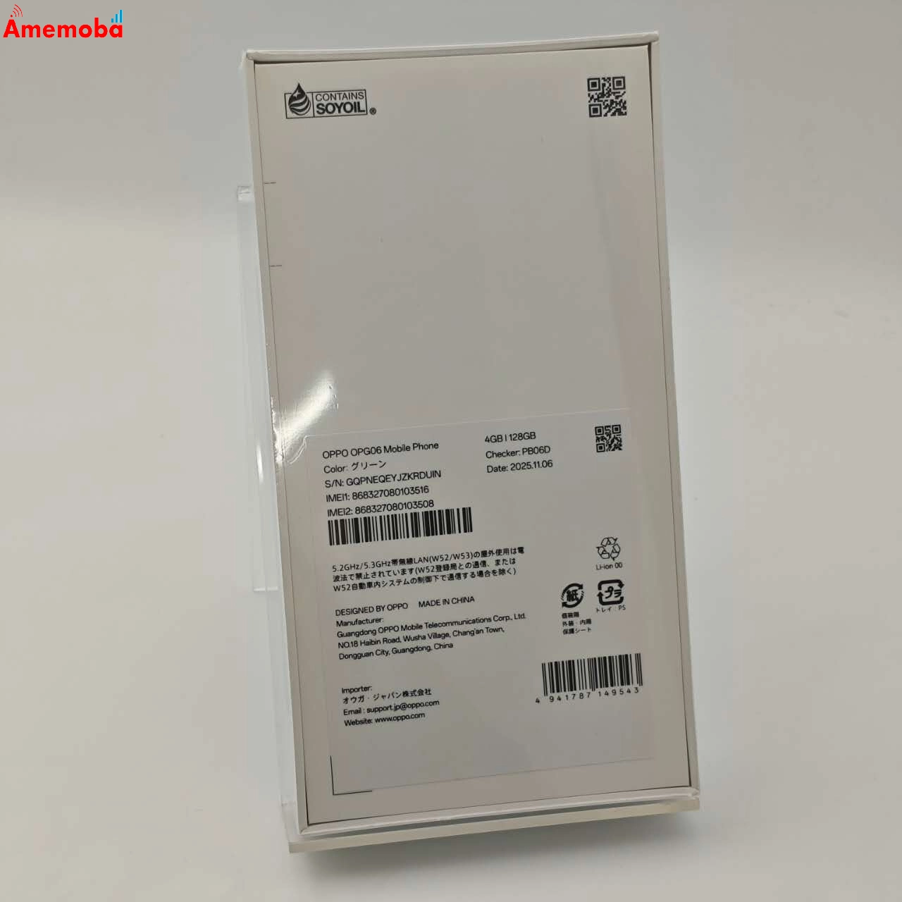 OPPO A5 5G 128GB グリーン OPG06 UQmobile版SIMフリー 未開封新品