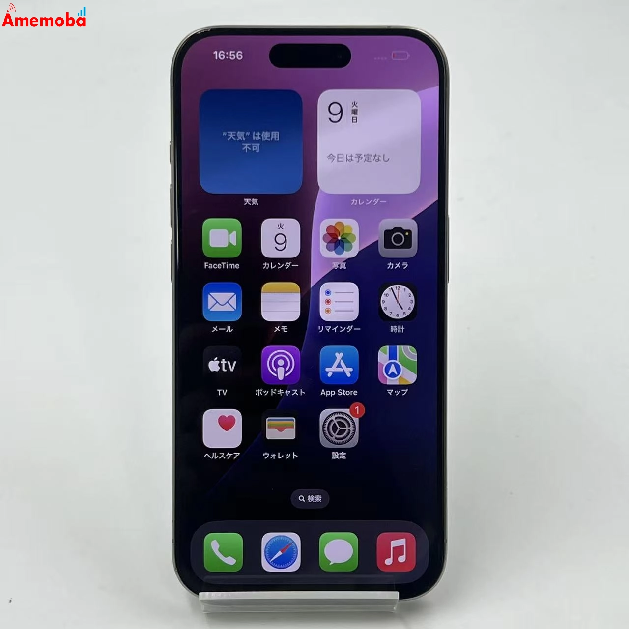 iPhone15 Pro 256GB ナチュラルチタニウム MTUF3J/A SIMフリー