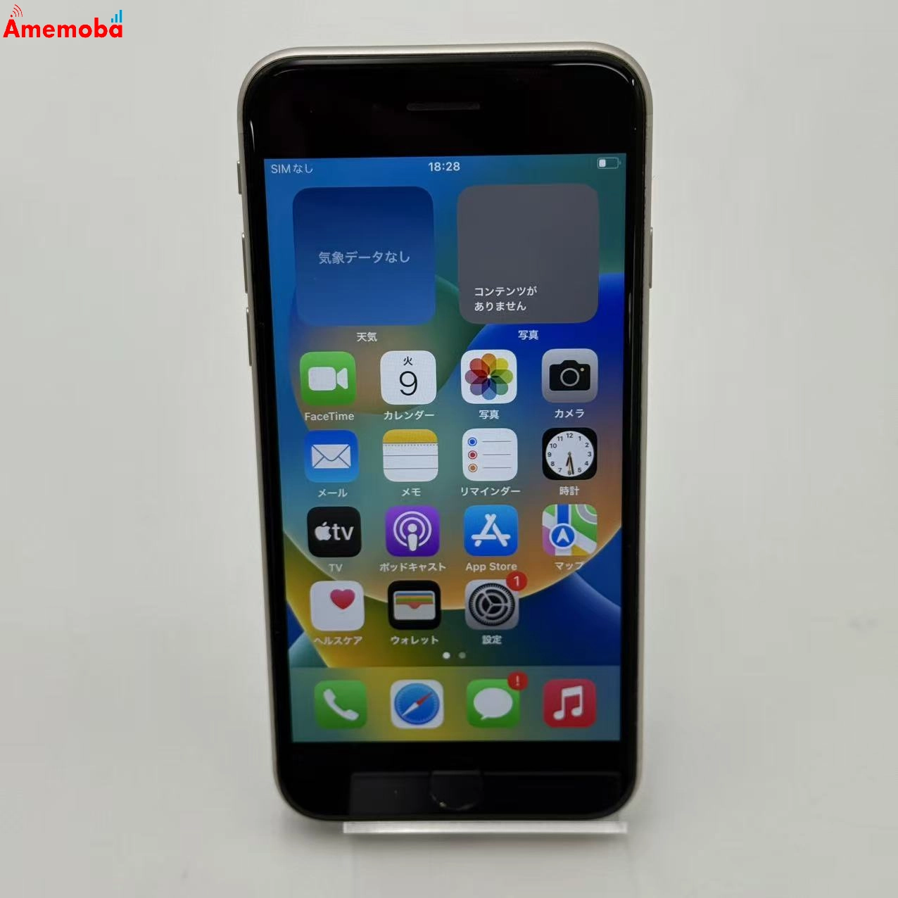 iPhoneSE 第3世代 64GB スターライト MMYD3J/A AU版SIMフリー ジャンク品