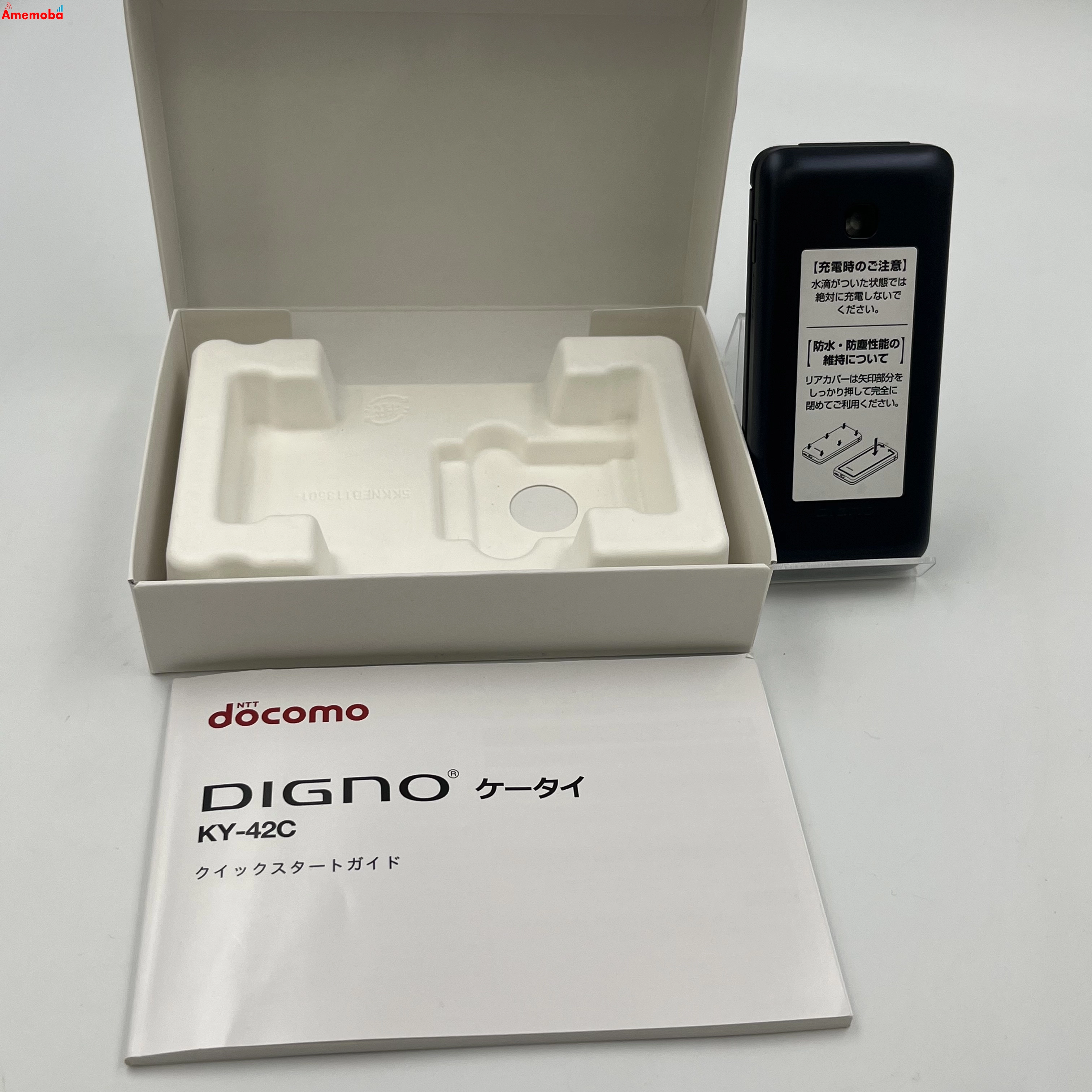 DIGNO® ケータイ KY-42C 8GB ブラック docomo 未使用品