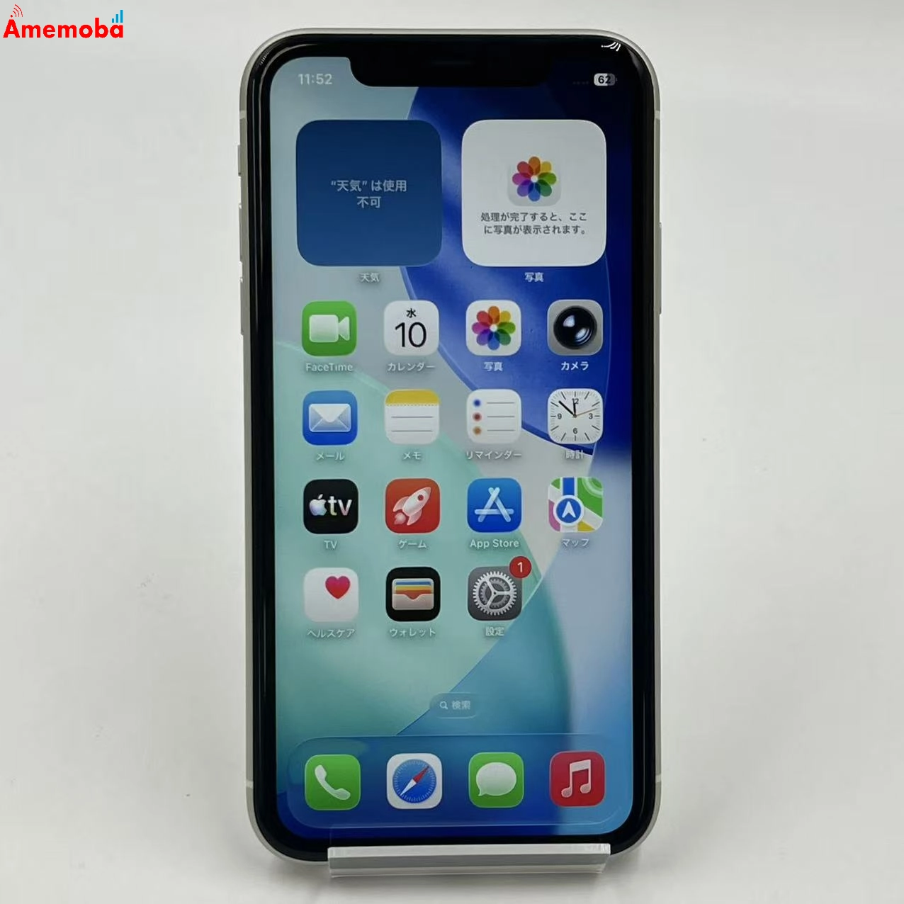 iPhone11 64GB ホワイト MWLU2J/A SoftBank版SIMフリー 美品