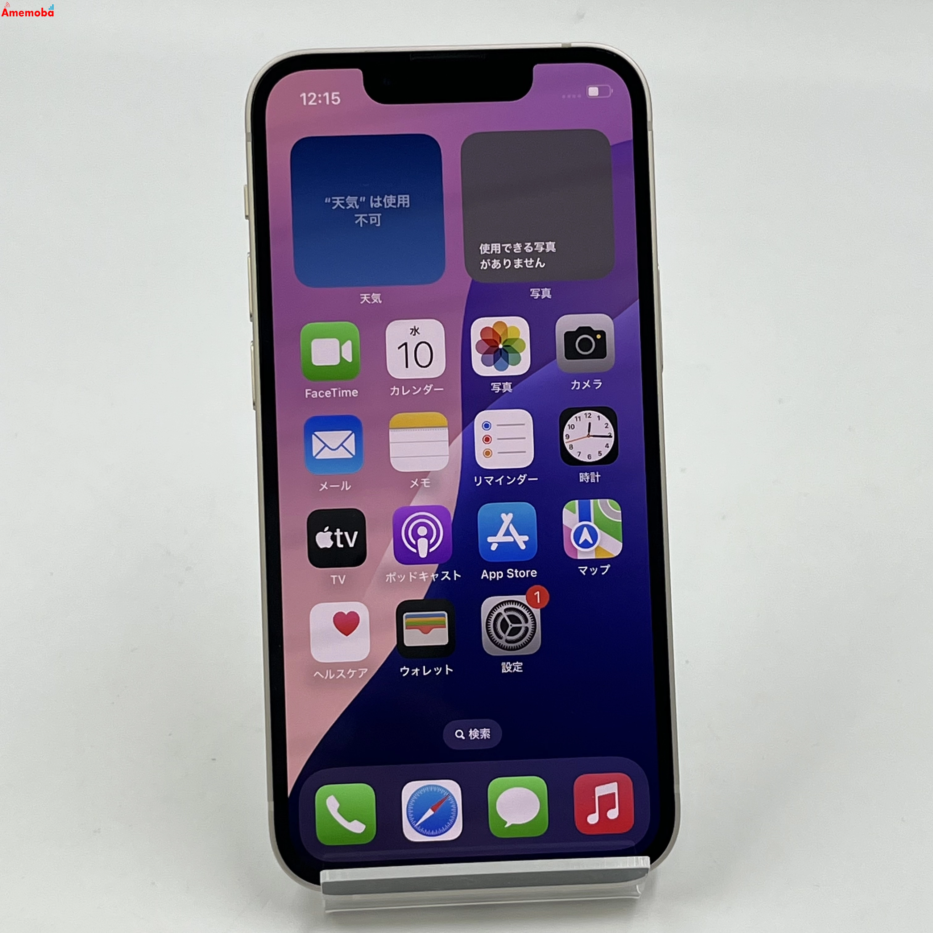 iPhone13 mini 128GB スターライト NLJE3J/A Apple版SIMフリー 未使用品