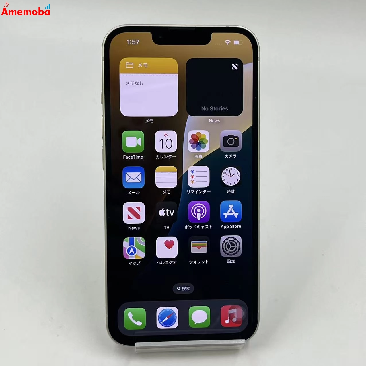 iPhone13 256GB スターライト MLNJ3J/A Apple版SIMフリー ジャンク品