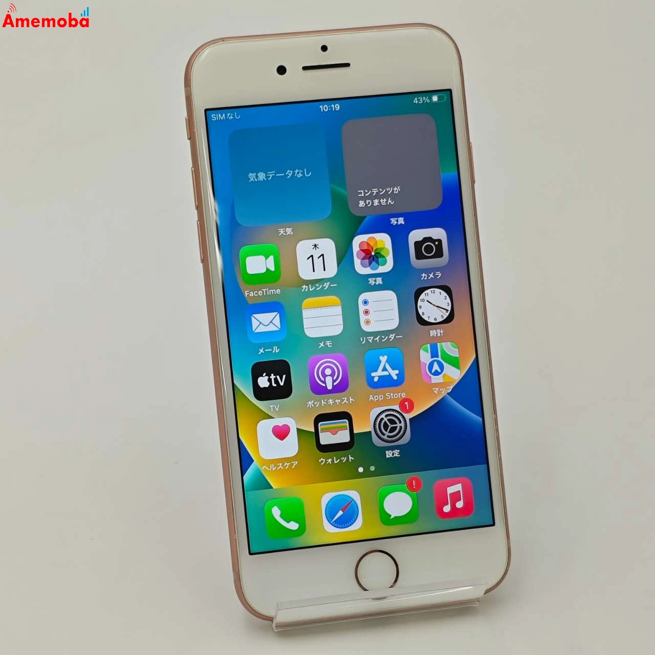 iPhone8 64GB ゴールド MQ7A2J/A AU版SIMフリー 美品
