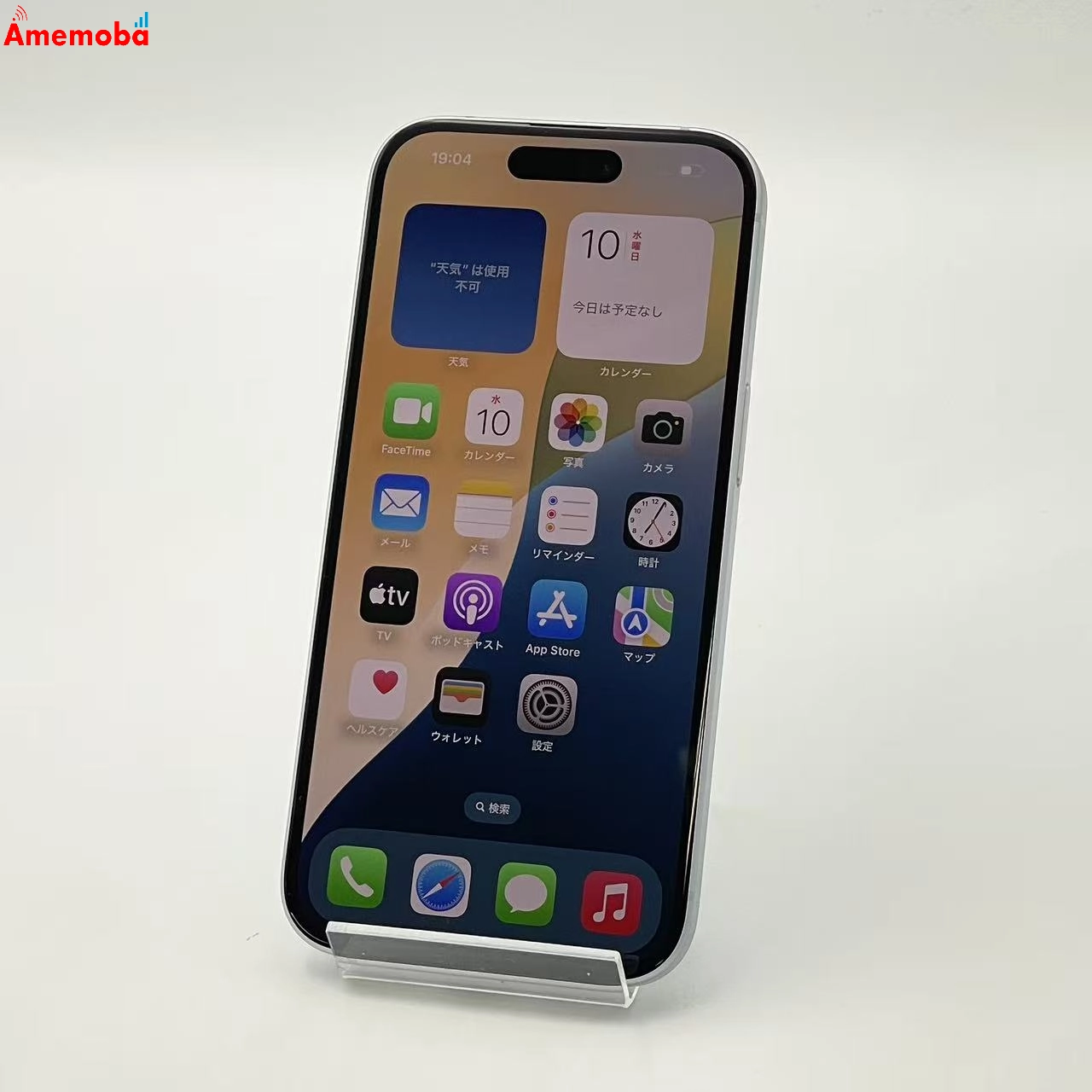 iPhone15 256GB ブルー MTMR3J/A SoftBank版SIMフリー ジャンク品