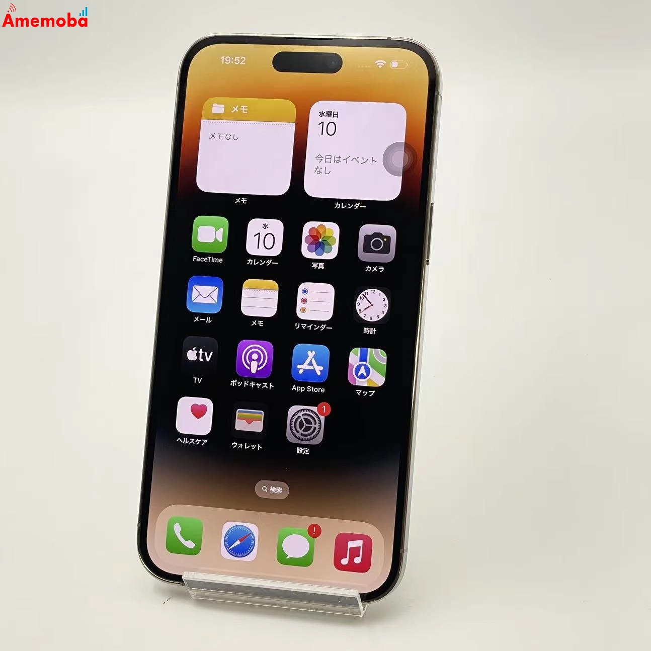 iPhone14 Pro Max 512GB ゴールド MQ9H3J/A SoftBank版SIMフリー ジャンク品