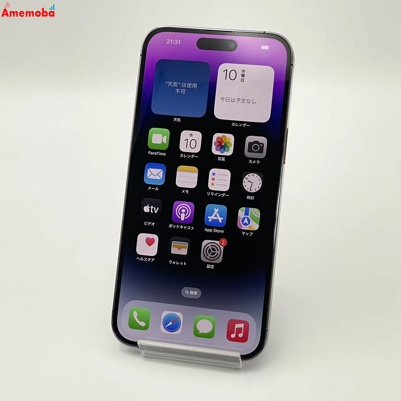 iPhone14 Pro Max 128GB ディープパープル MQ863CH/A 海外版SIMフリー デュアルSIM