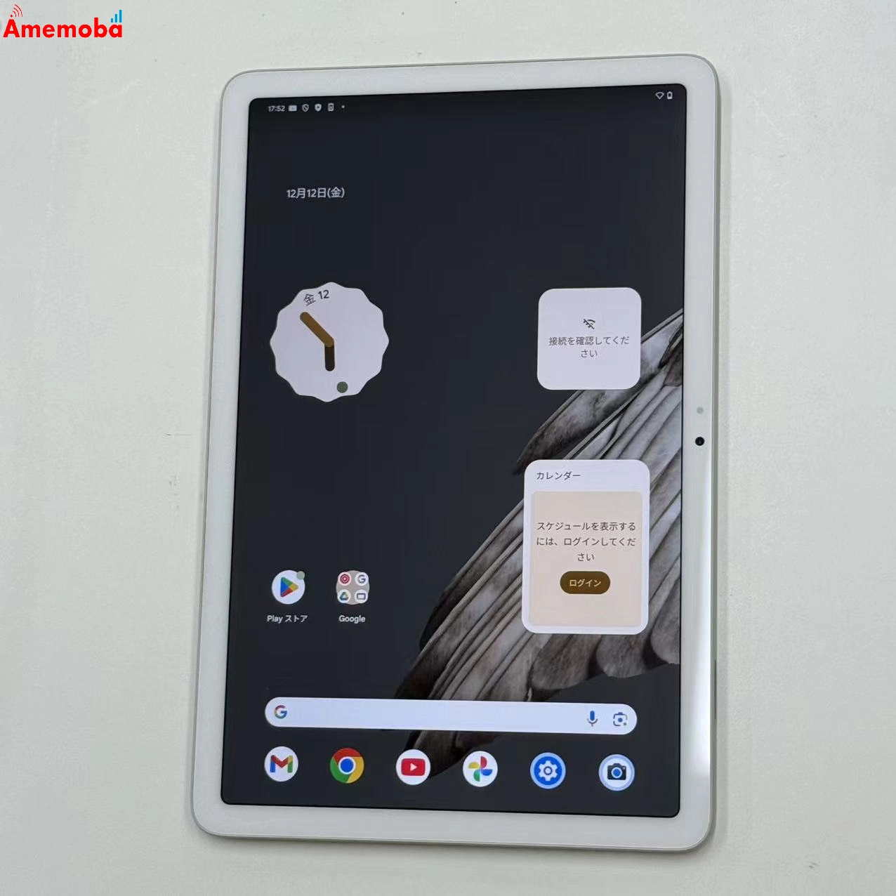 Google Pixel Tablet Wi-Fi版  8GB/128GB Hazel GTU8P