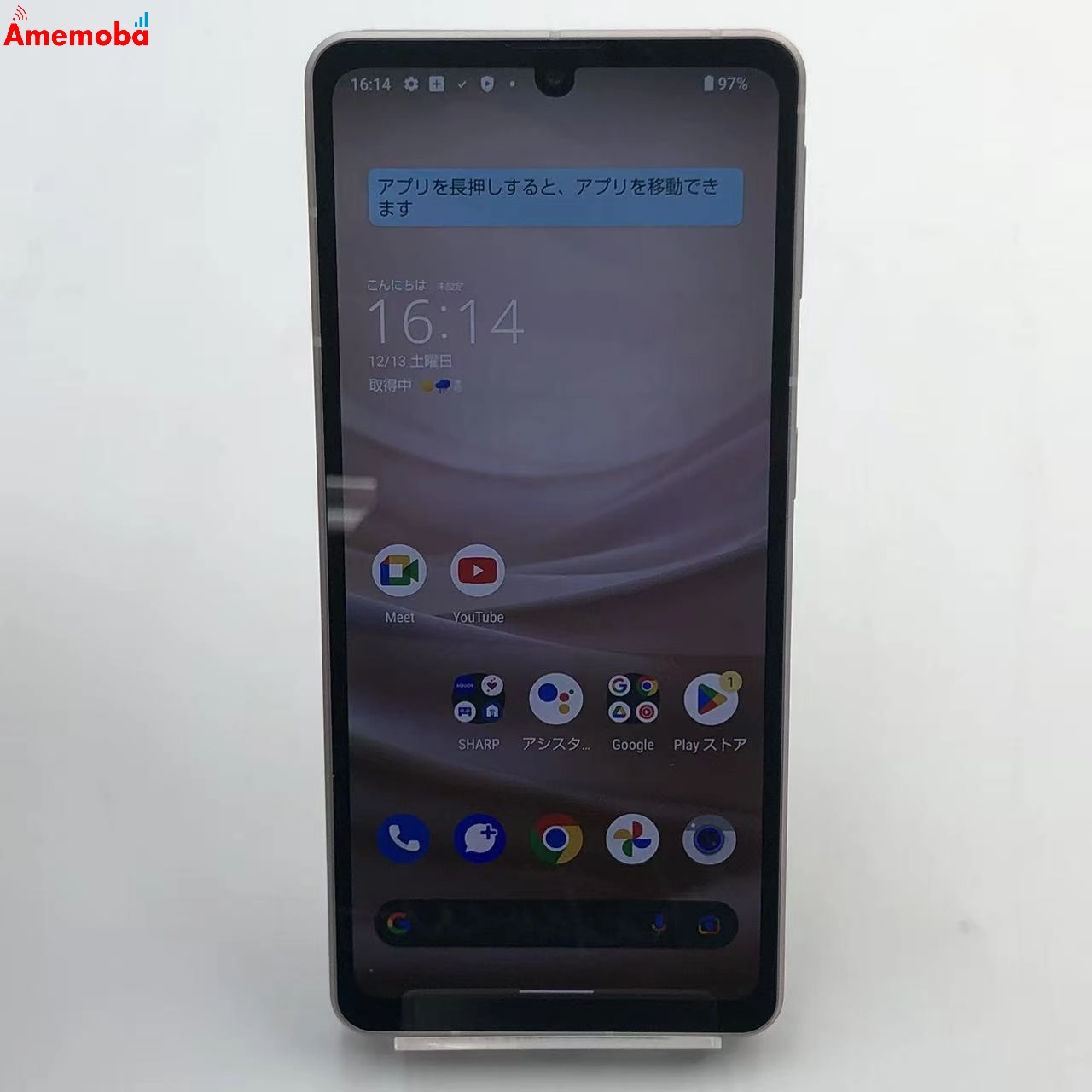AQUOS sense7 128GB ライトカッパー SHG10 AU版