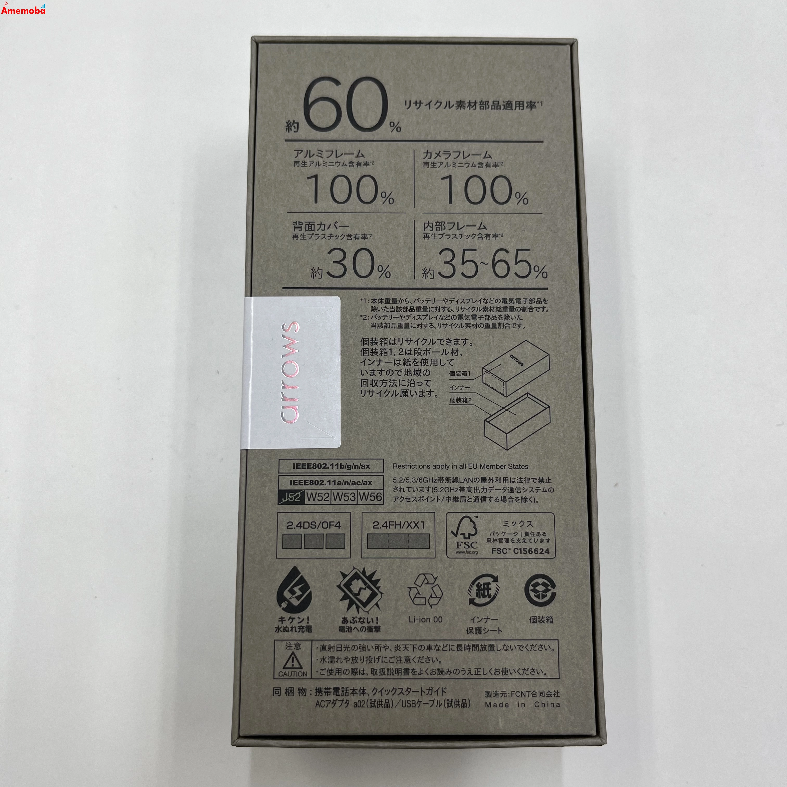 arrows Alpha M08 512GB ブラック PB8M0000JP ストア版SIMフリー 未使用品