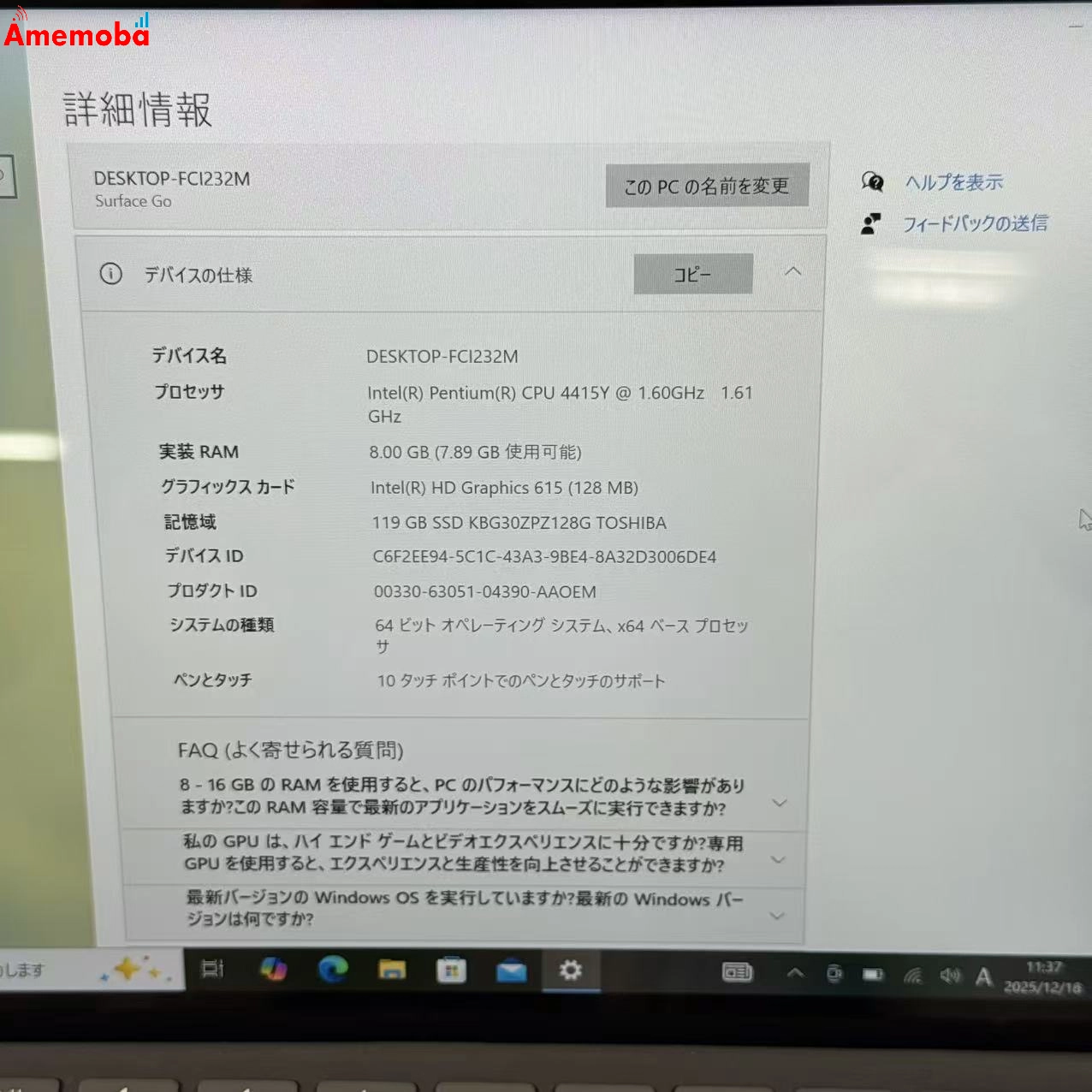 SurfaceGo 第1世代 8GB/128GB プラチナ 1824 4415Y 1.60GHz 1.61Ghz 美品