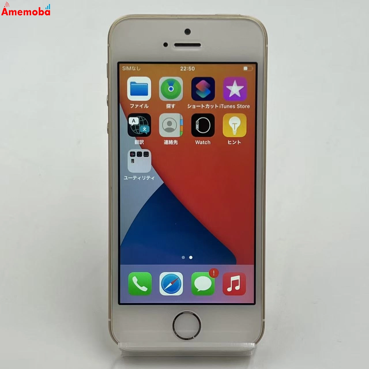 iPhoneSE 16GB ゴールド MLXM2J/A SIMフリー 訳あり品