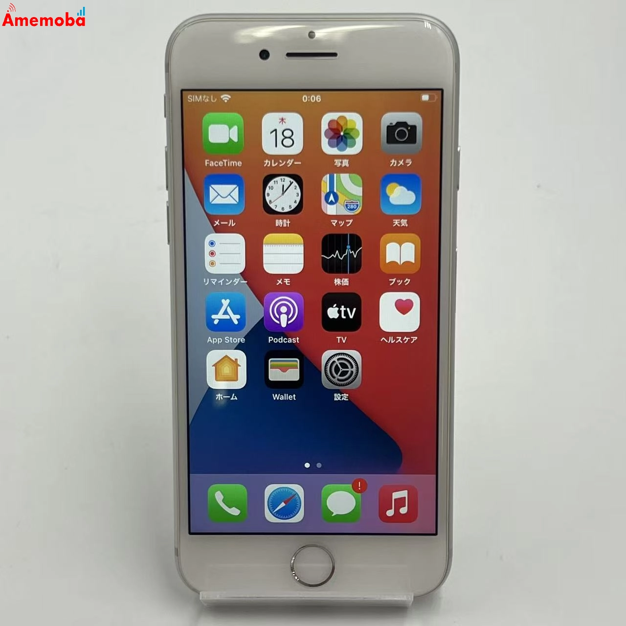 iPhone8 256GB シルバー MQ852J/A AU版SIMフリー  美品