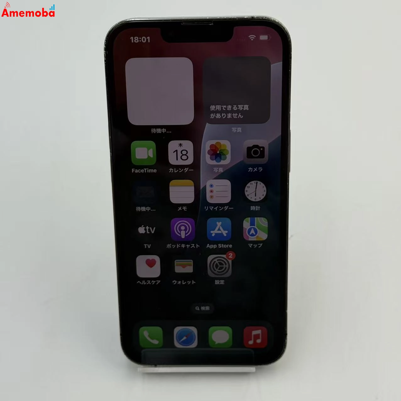 iPhone13 Pro 256GB グラファイト MLUN3J/A AU版SIMフリー ジャンク品