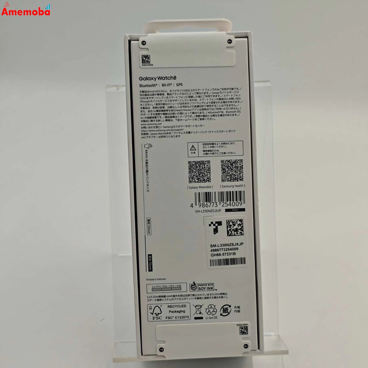 Galaxy Watch 8 44mm Bluetoothモデル 32GB シルバー SM-L330N 未開封新品