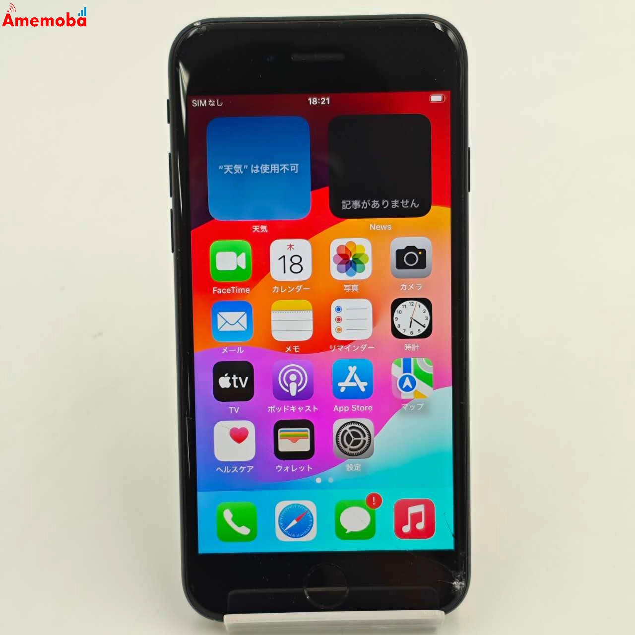 iPhoneSE 第2世代 64GB ブラック MHGP3J/A Apple版SIMフリー ジャンク品