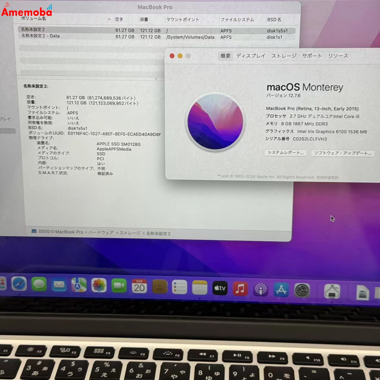 MacBook Pro 13インチ Early2015 8GB/128GB シルバー MF839J/A 2.7Ghz Core i5