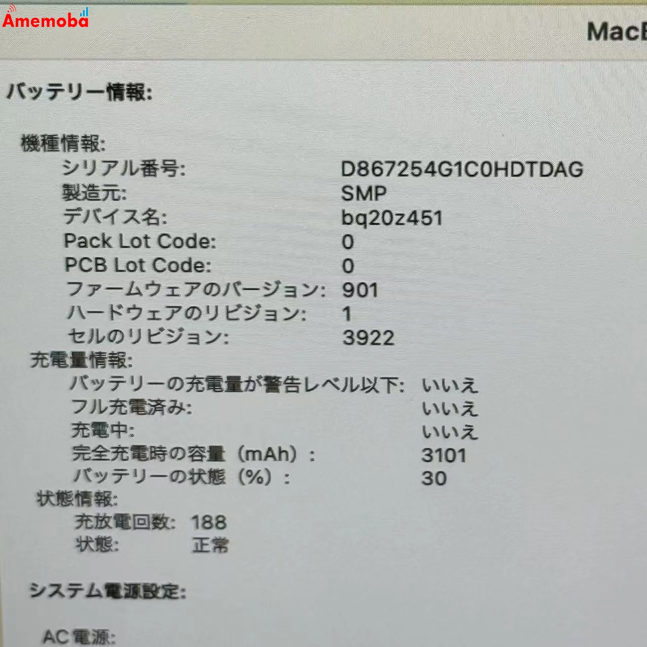 MacBook Pro 13インチ 2017 Thunderbolt 3ポートx4 512GB シルバー A1706 Corei7 3.5GHz