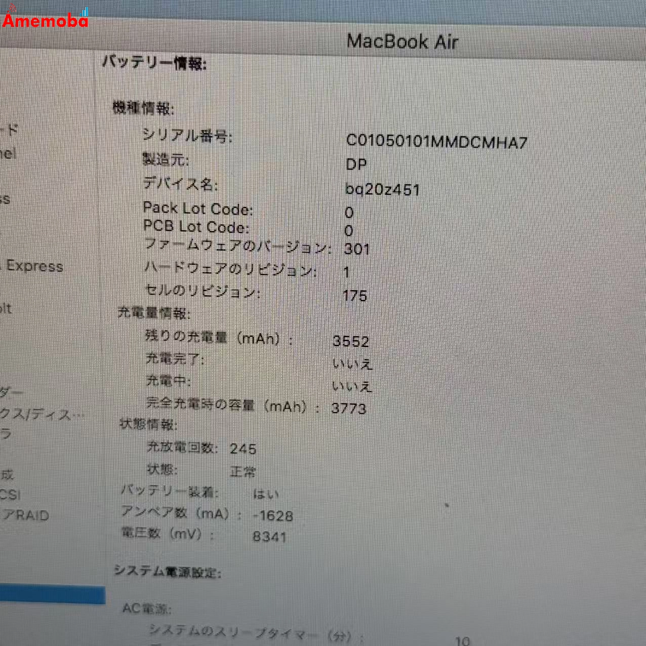 MacBook Air 11インチ Late 2010 128GB  A1370 Core 2DUo 1.4GHz *