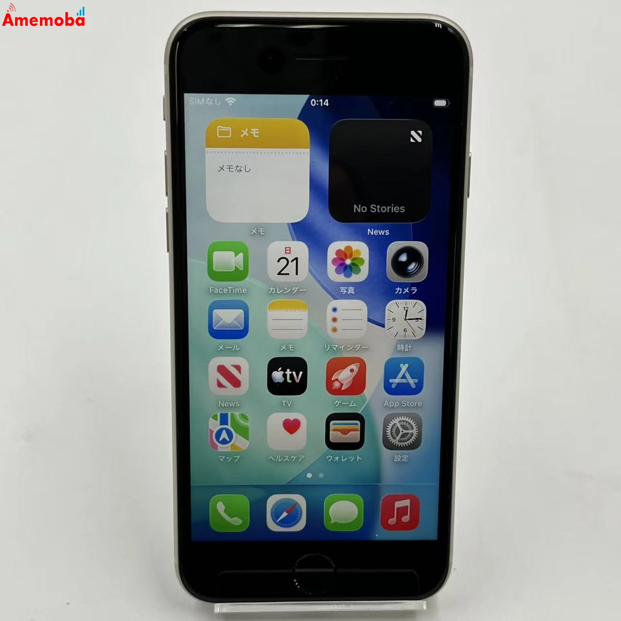 iPhoneSE 第3世代 128GB スターライト MMYG3J/A Apple版SIMフリー 美品