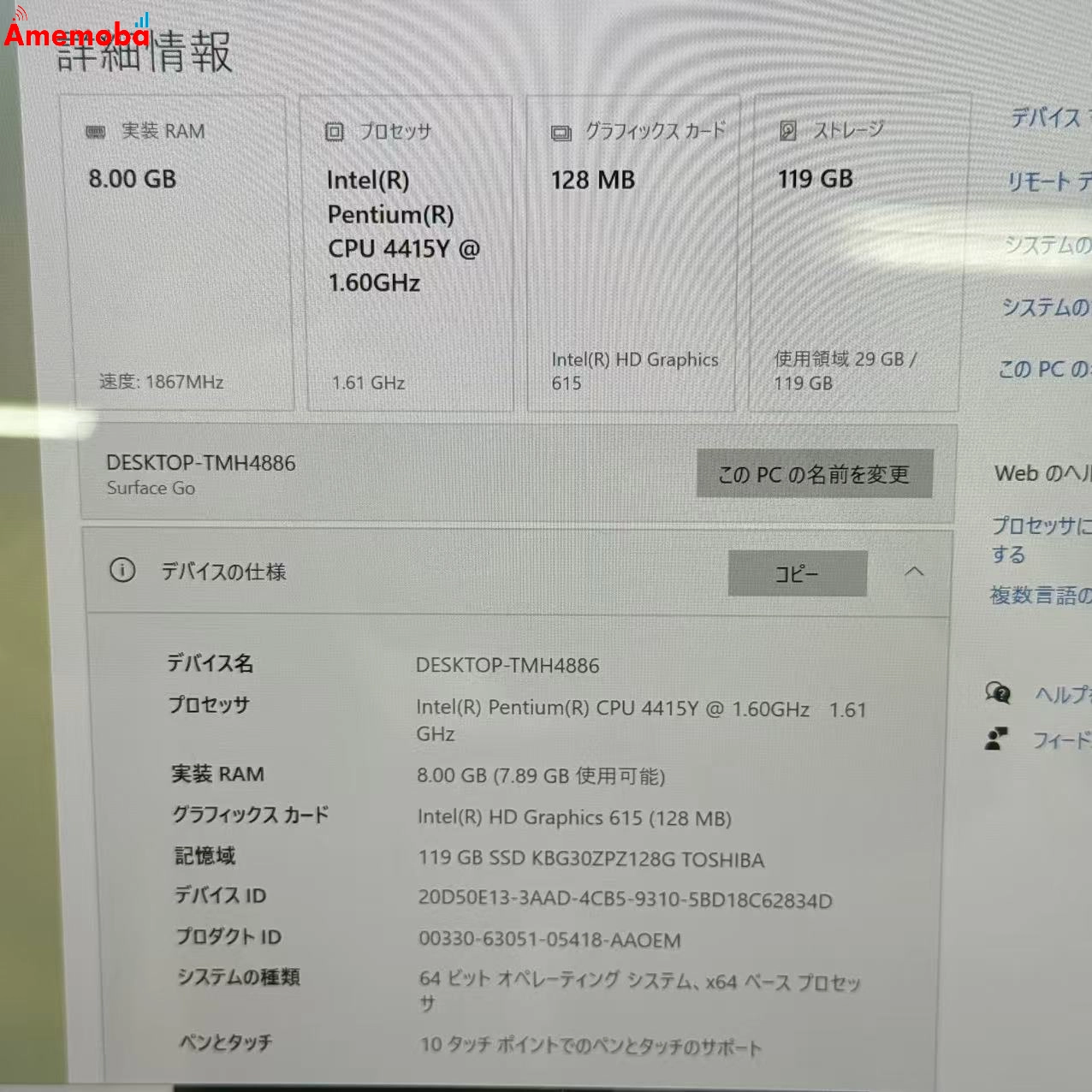 SurfaceGo 第1世代 8GB/128GB プラチナ 1824 4415Y 1.60GHz 1.61GHz