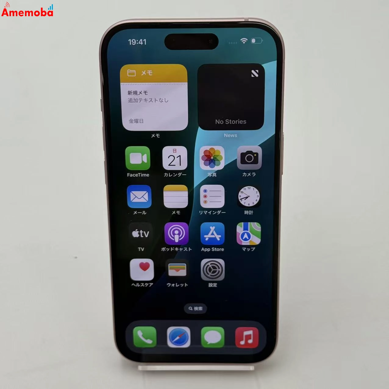 iPhone15 256GB ピンク MTMP3J/A 楽天モバイル版SIMフリー 極美品