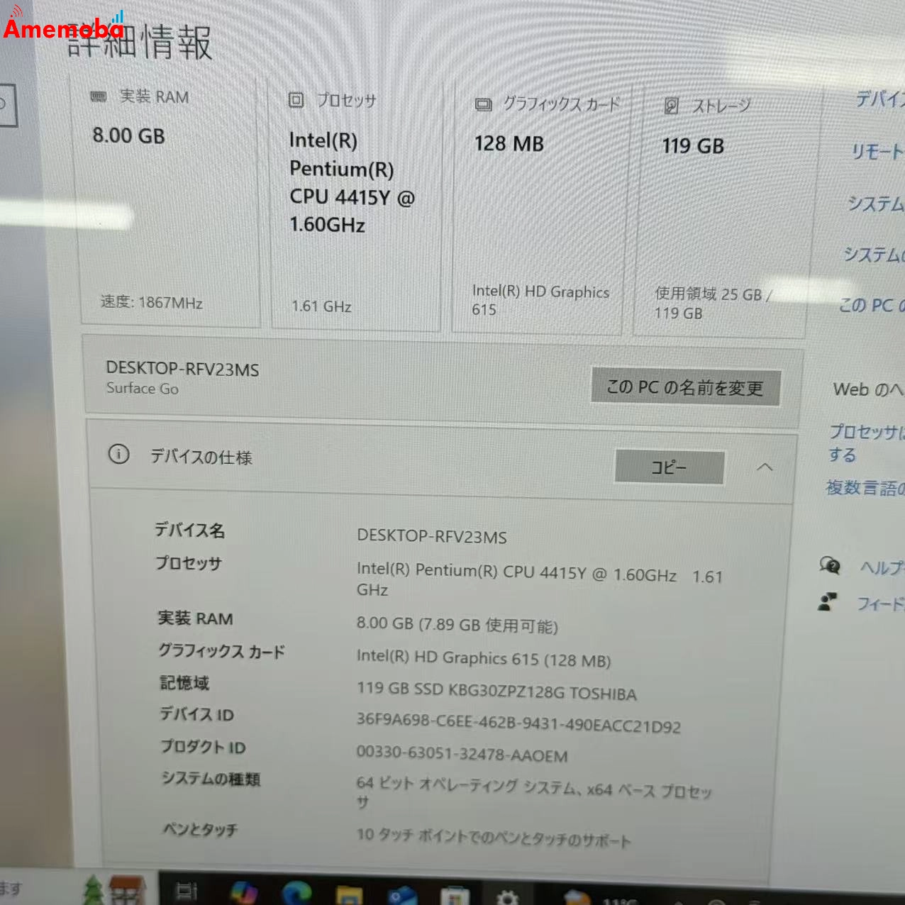 Surface Go 8GB/128GB プラチナ JTS-00014 4415Y 1.60GHz 1.61GHz